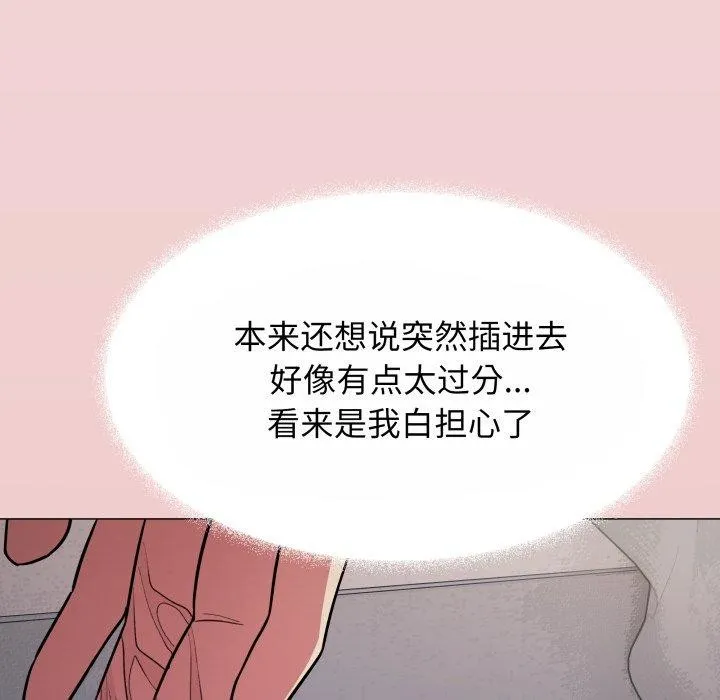 缺德邻居难相处 - 第14話 - page 9