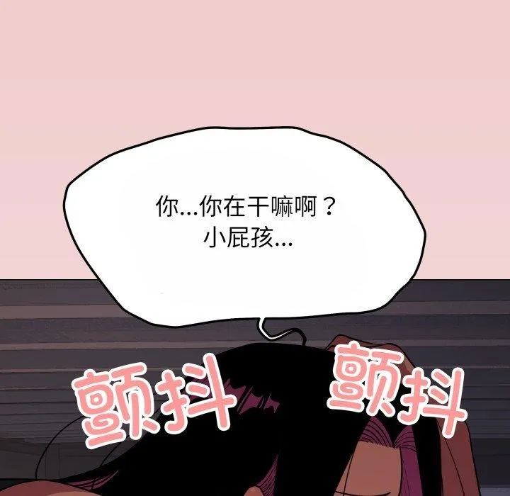 缺德邻居难相处 - 第14話 - page 11