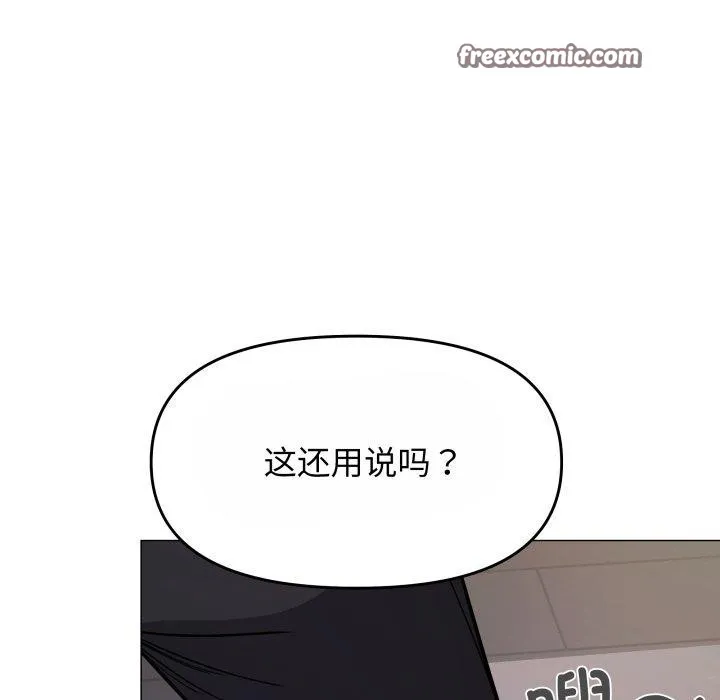缺德邻居难相处 - 第14話 - page 15