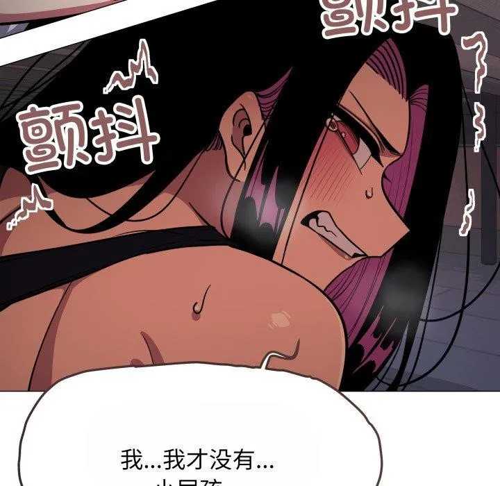 缺德邻居难相处 - 第14話 - page 46
