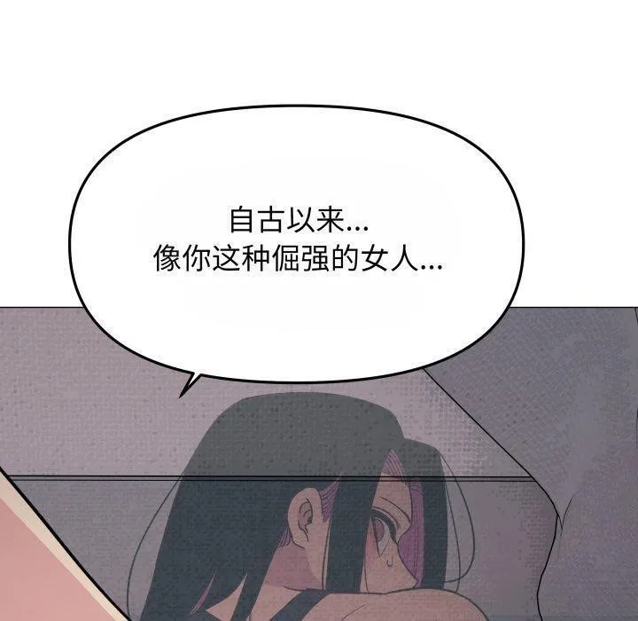 缺德邻居难相处 - 第14話 - page 50