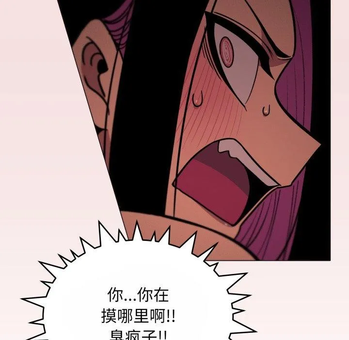 缺德邻居难相处 - 第14話 - page 54