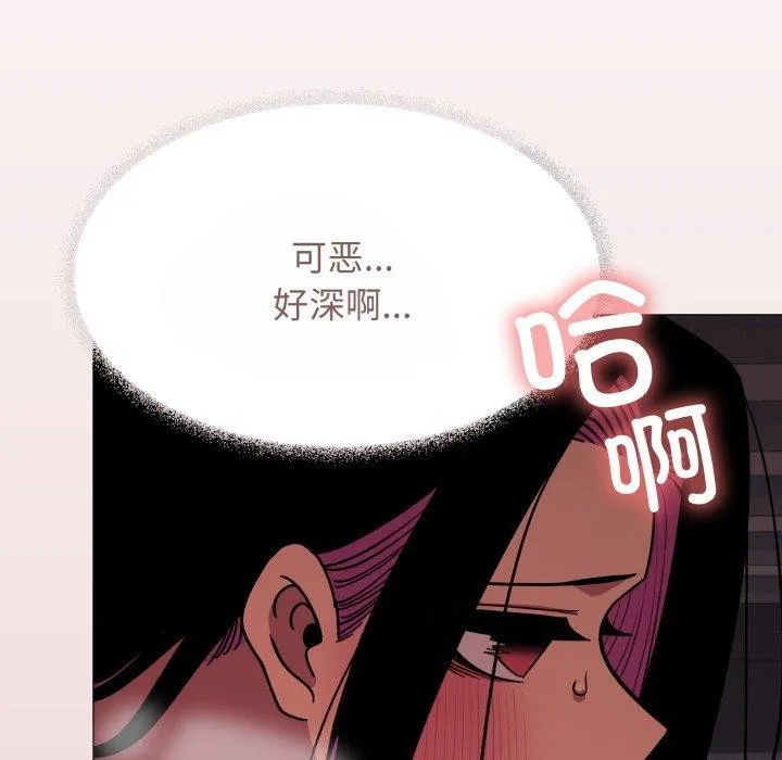 缺德邻居难相处 - 第14話 - page 67