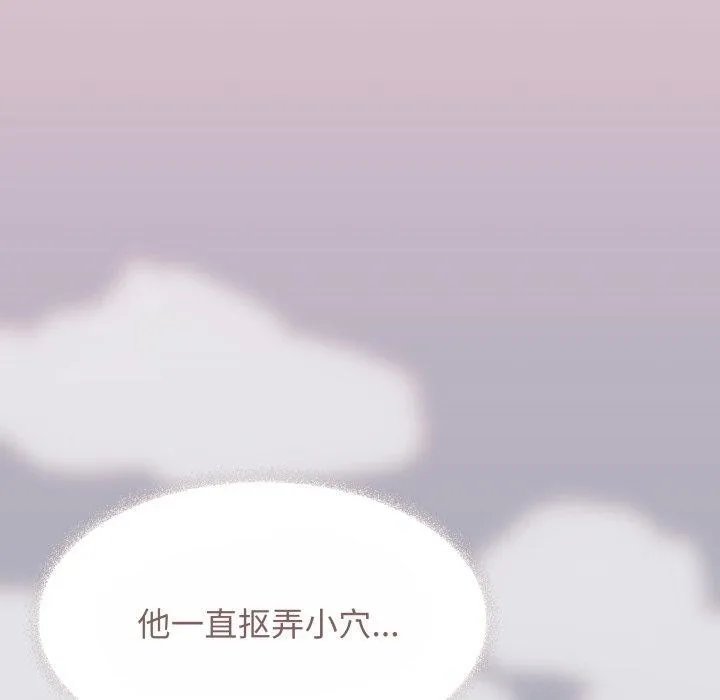 缺德邻居难相处 - 第14話 - page 69