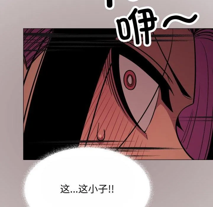 缺德邻居难相处 - 第14話 - page 86