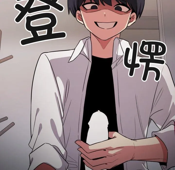 缺德邻居难相处 - 第14話 - page 101