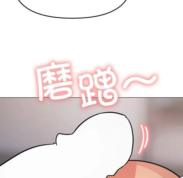 缺德邻居难相处 - 第14話 - page 104