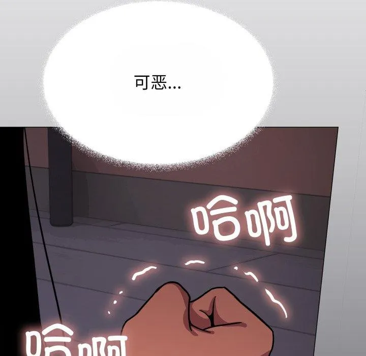 缺德邻居难相处 - 第14話 - page 114