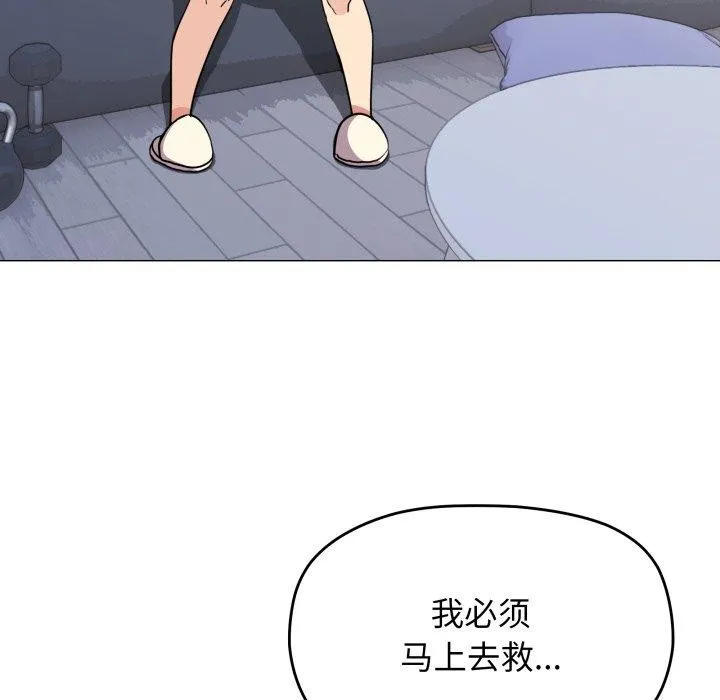 缺德邻居难相处 - 第14話 - page 169