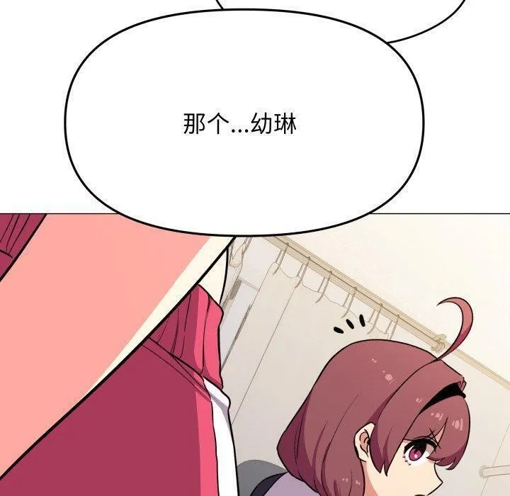 缺德邻居难相处 - 第14話 - page 170