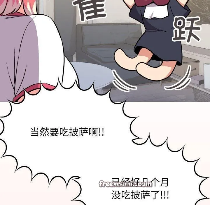 缺德邻居难相处 - 第14話 - page 180