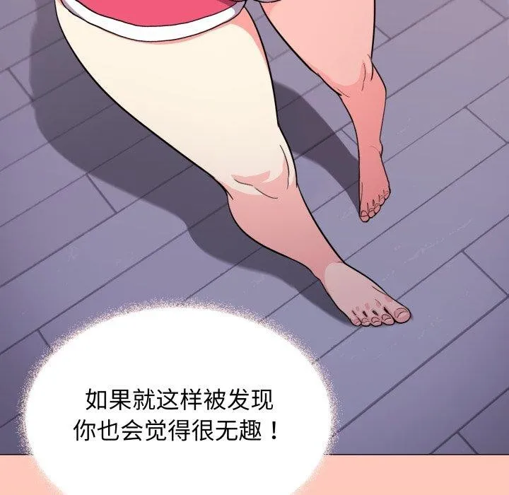 缺德邻居难相处 - 第14話 - page 185