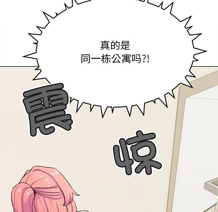 缺德邻居难相处 - 第3話 - page 17