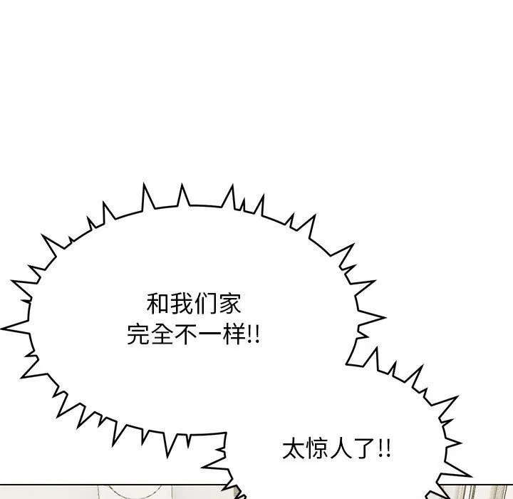 缺德邻居难相处 - 第3話 - page 20