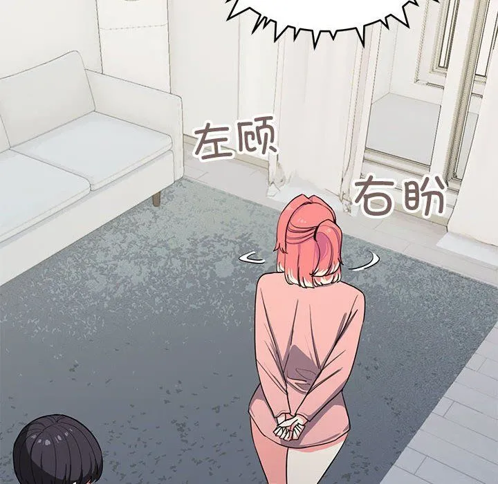 缺德邻居难相处 - 第3話 - page 21