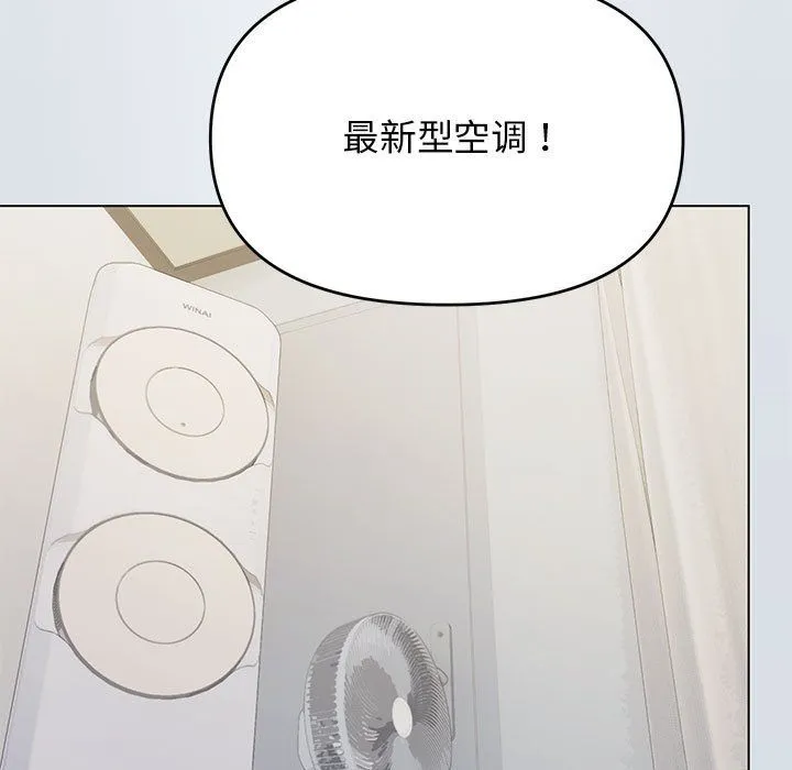 缺德邻居难相处 - 第3話 - page 26