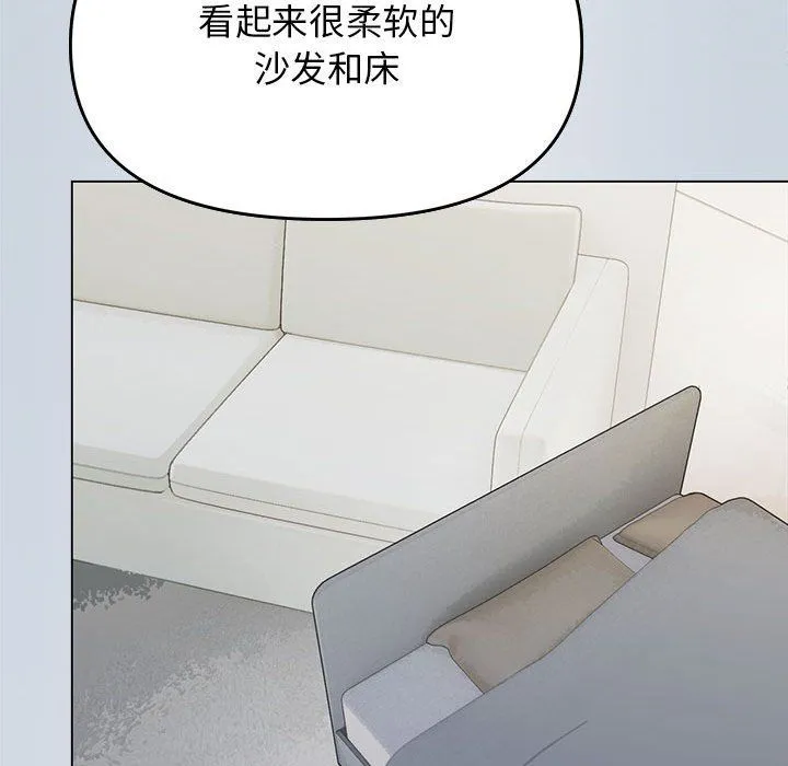 缺德邻居难相处 - 第3話 - page 28