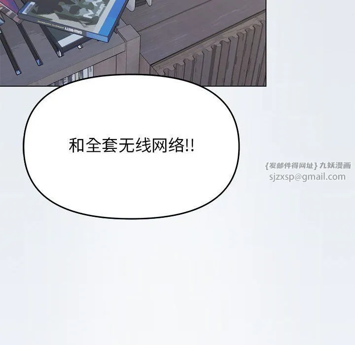 缺德邻居难相处 - 第3話 - page 31