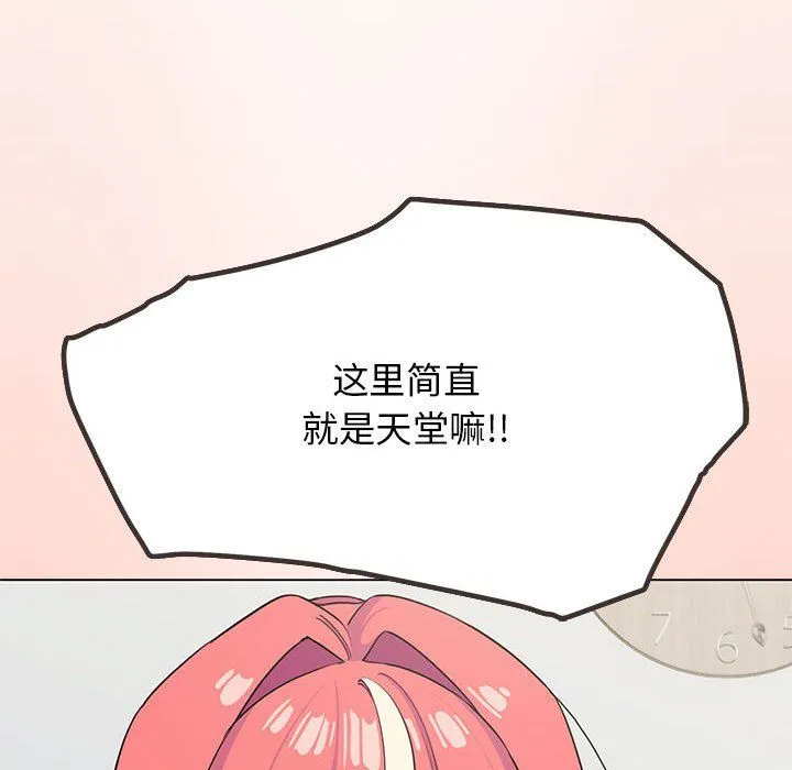 缺德邻居难相处 - 第3話 - page 34