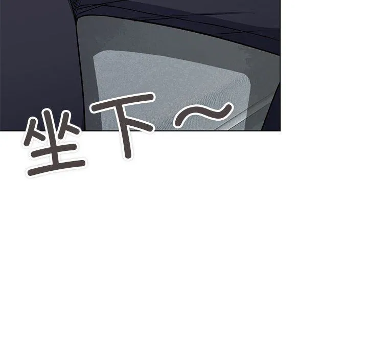 缺德邻居难相处 - 第3話 - page 53