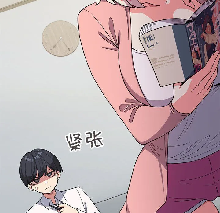 缺德邻居难相处 - 第3話 - page 55