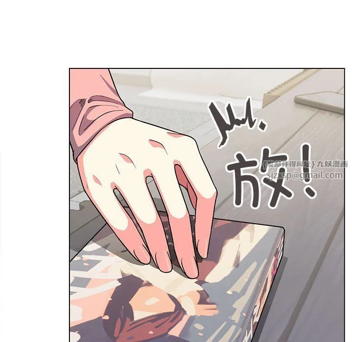 缺德邻居难相处 - 第3話 - page 57