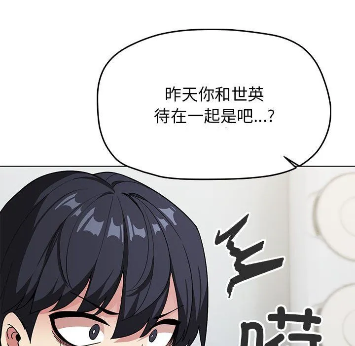 缺德邻居难相处 - 第3話 - page 59