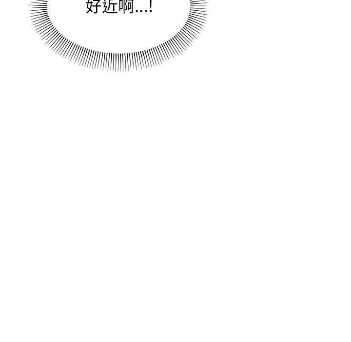 缺德邻居难相处 - 第3話 - page 72