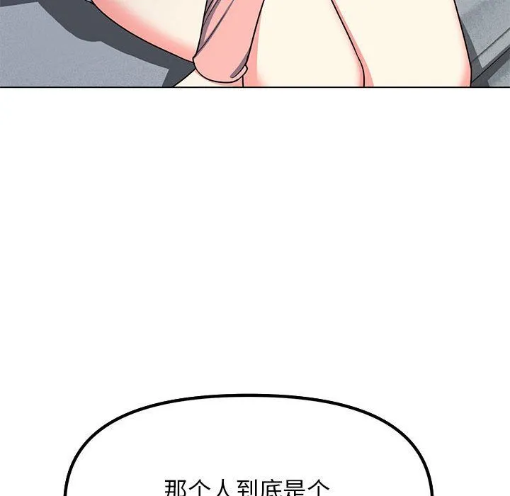 缺德邻居难相处 - 第3話 - page 75