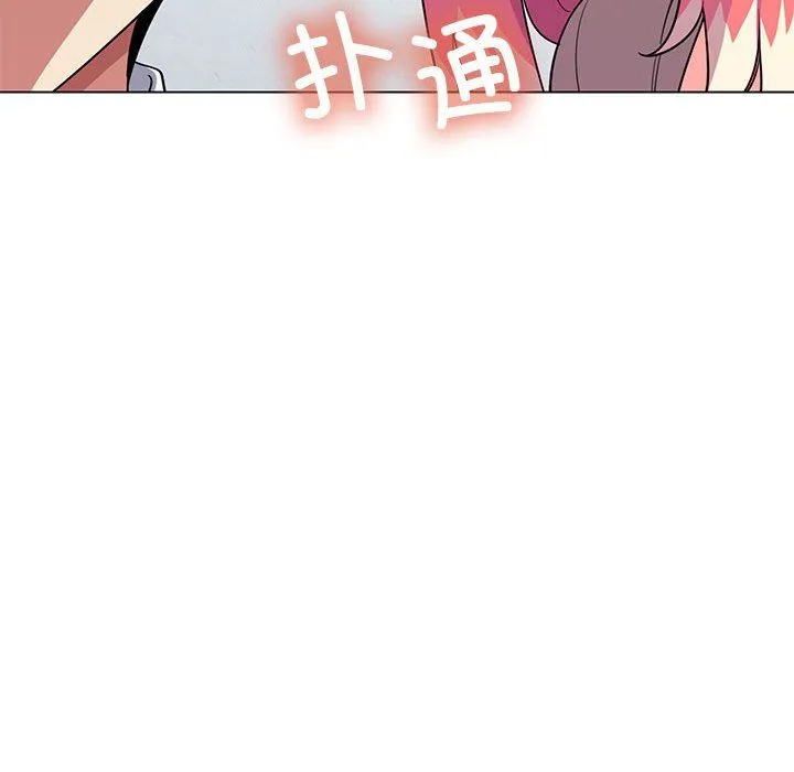 缺德邻居难相处 - 第3話 - page 77