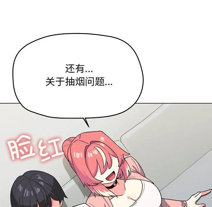 缺德邻居难相处 - 第3話 - page 78