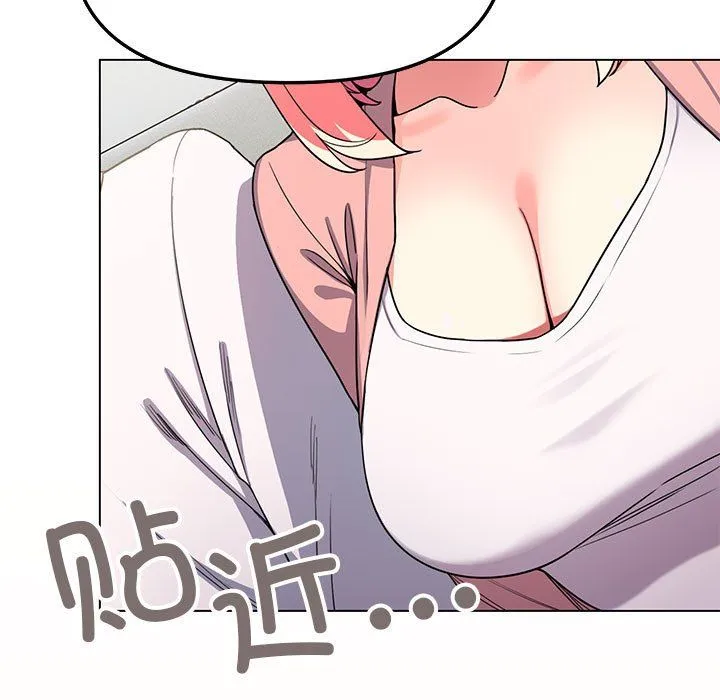 缺德邻居难相处 - 第3話 - page 81