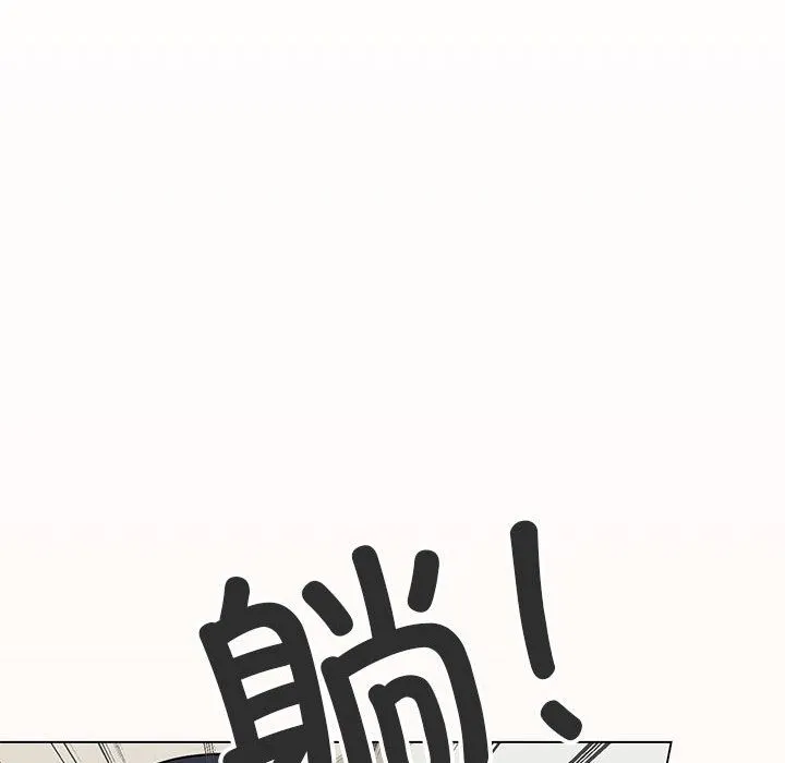 缺德邻居难相处 - 第3話 - page 82