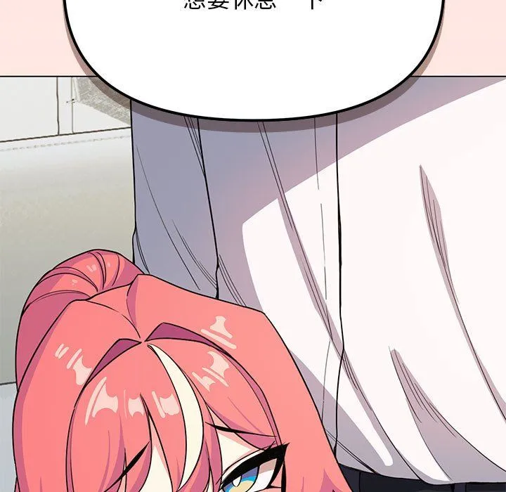 缺德邻居难相处 - 第3話 - page 85
