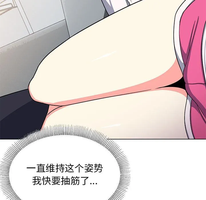 缺德邻居难相处 - 第3話 - page 109