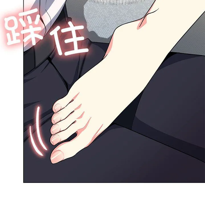 缺德邻居难相处 - 第3話 - page 111