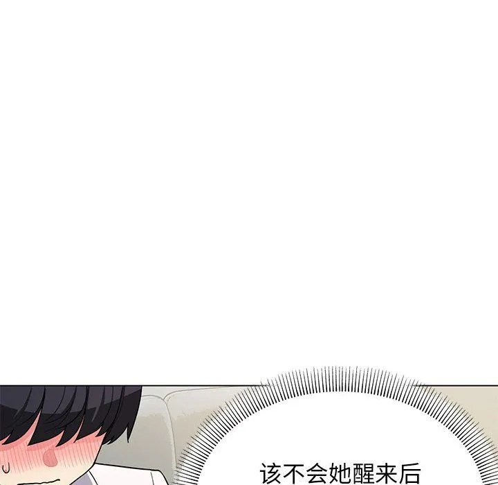 缺德邻居难相处 - 第3話 - page 112