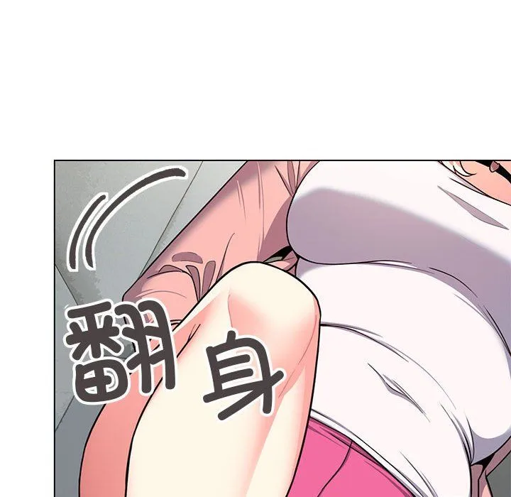 缺德邻居难相处 - 第3話 - page 118