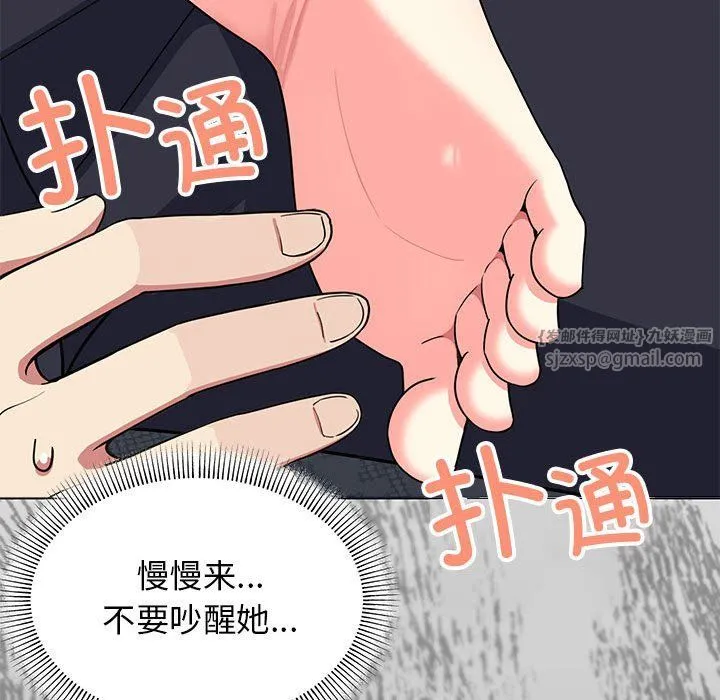 缺德邻居难相处 - 第3話 - page 127