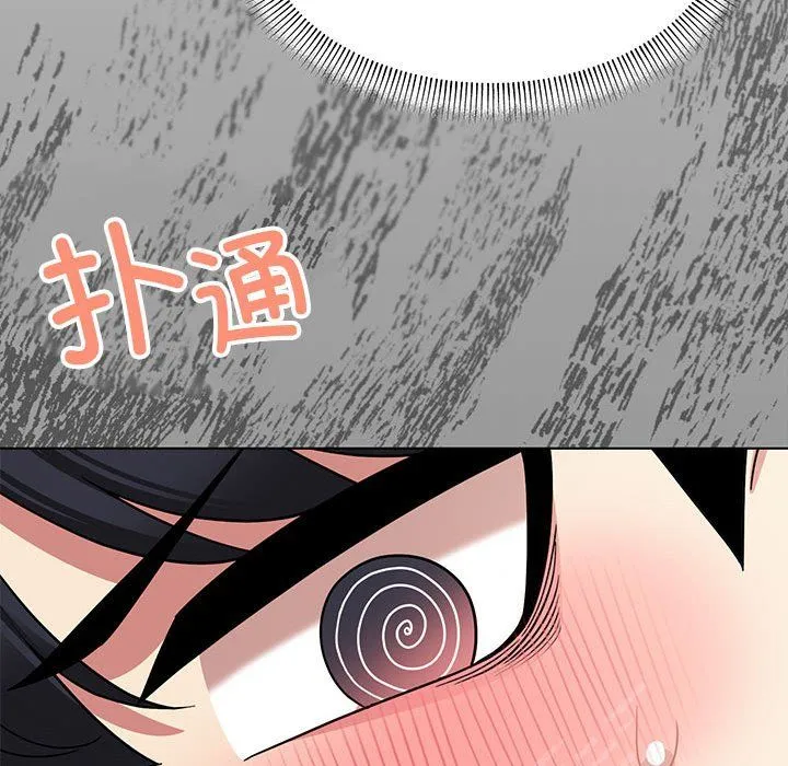 缺德邻居难相处 - 第3話 - page 129