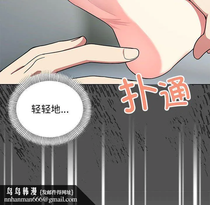缺德邻居难相处 - 第3話 - page 132