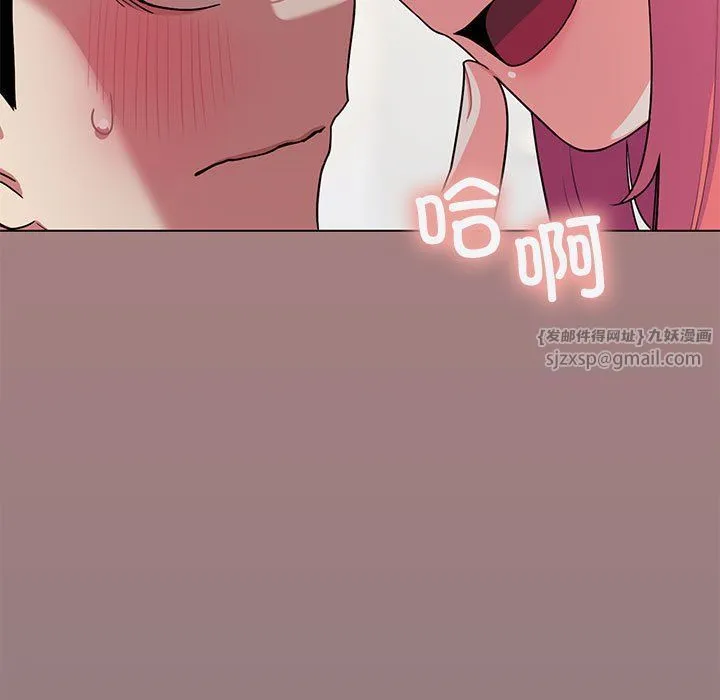 缺德邻居难相处 - 第3話 - page 166