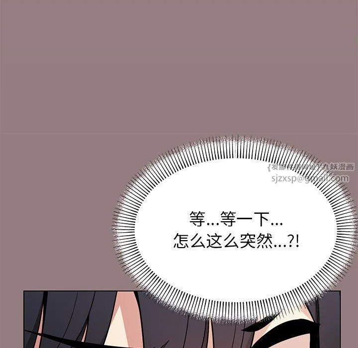 缺德邻居难相处 - 第3話 - page 167