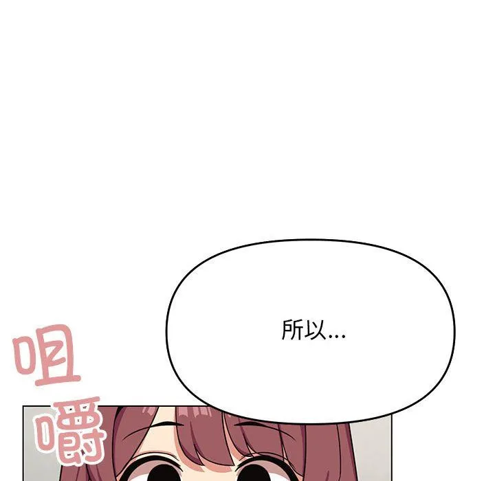 缺德邻居难相处 - 第3話 - page 191
