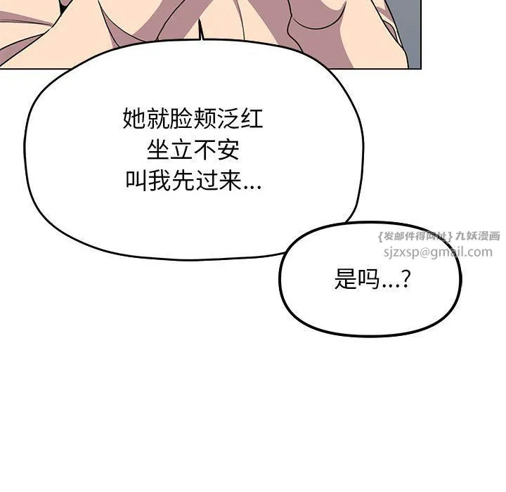 缺德邻居难相处 - 第3話 - page 198