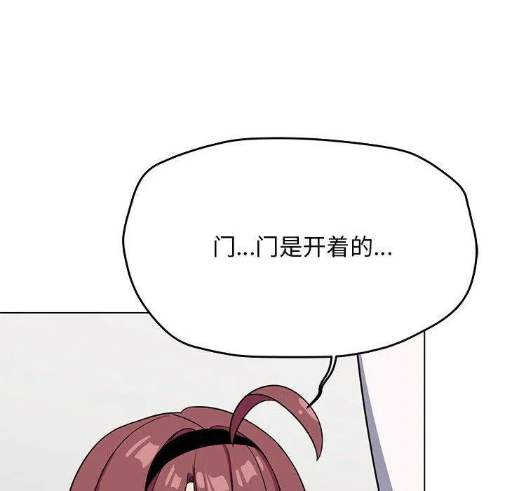 缺德邻居难相处 - 第3話 - page 204
