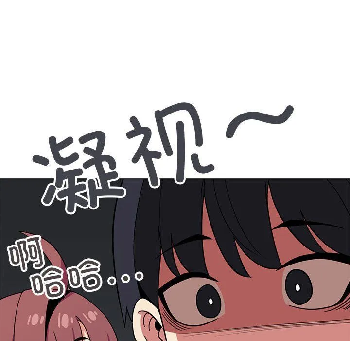 缺德邻居难相处 - 第3話 - page 214