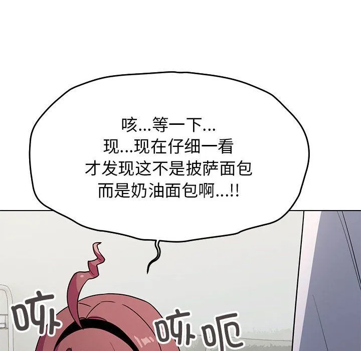 缺德邻居难相处 - 第3話 - page 235