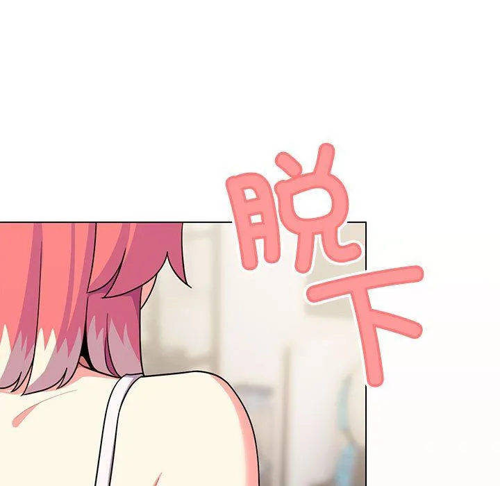 缺德邻居难相处 - 第3話 - page 243