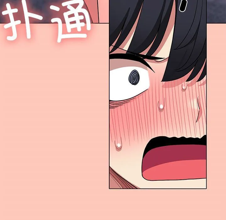 缺德邻居难相处 - 第3話 - page 251